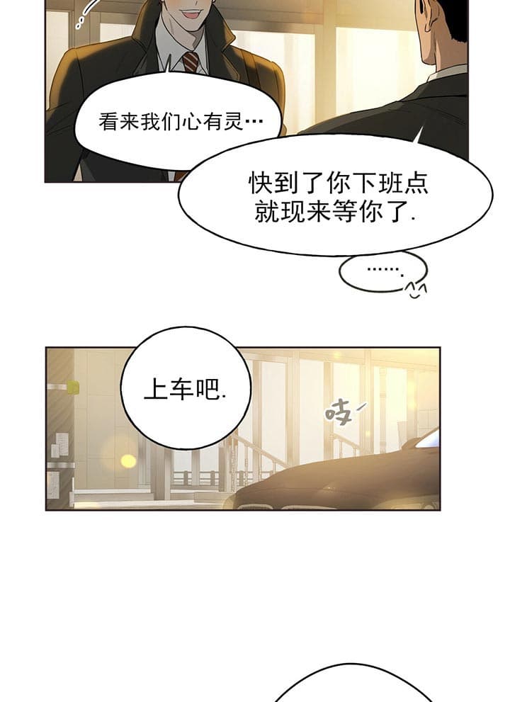 夜的奖励漫画,第23话2图