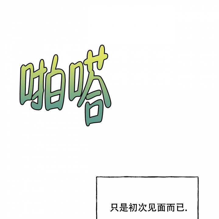 夜的奖励免费漫画,第105话2图