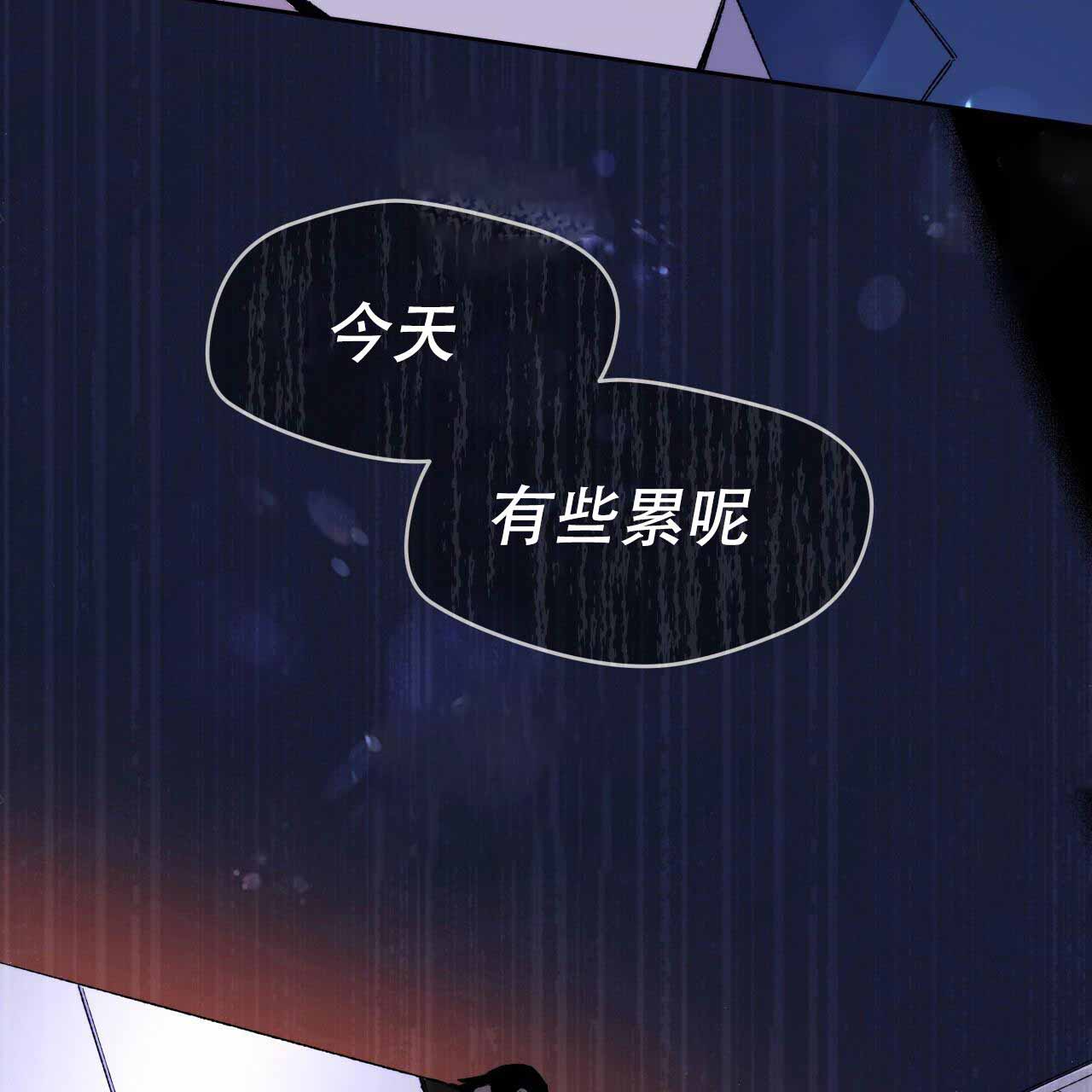 夜的奖励漫画结局漫画,第4话2图