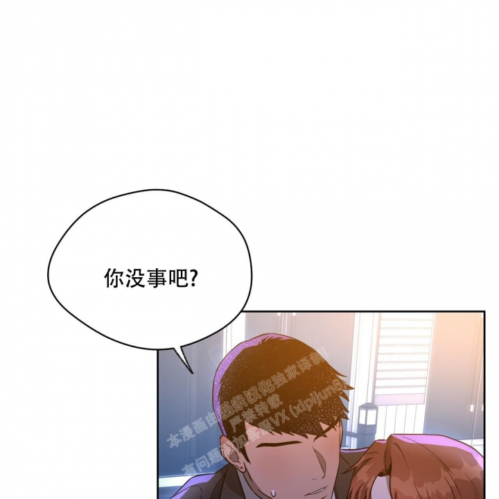 夜的奖励完整版解说漫画,第112话1图