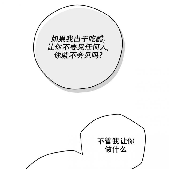 夜的偏旁漫画,第128话2图