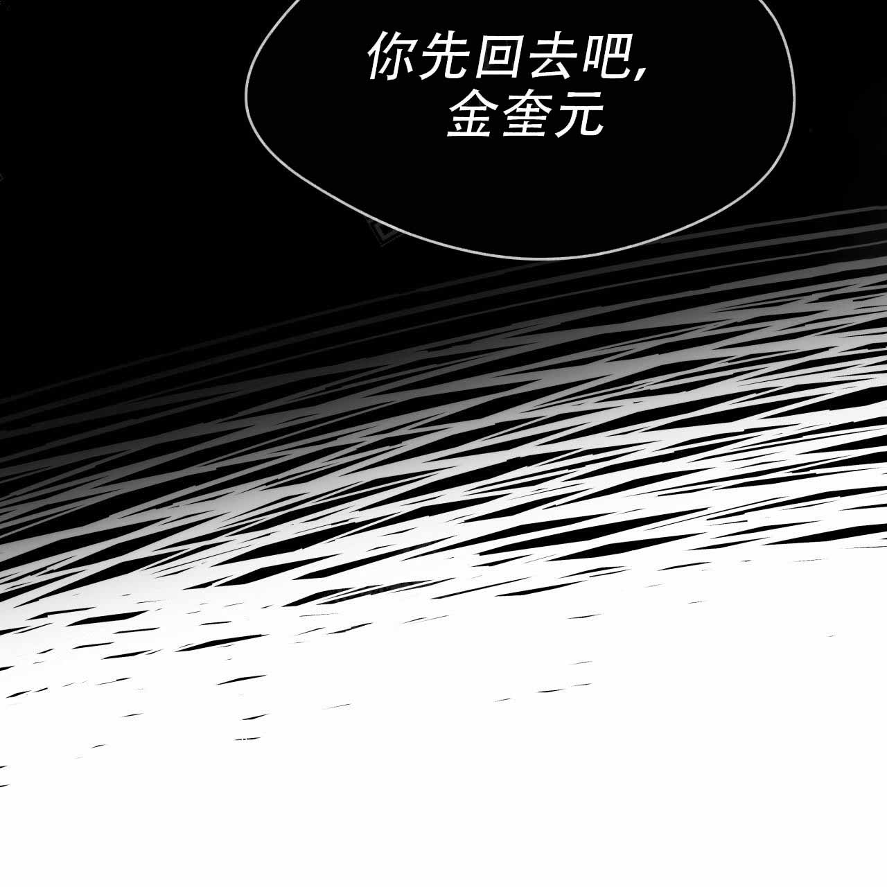 夜的奖励漫画结局漫画,第4话2图