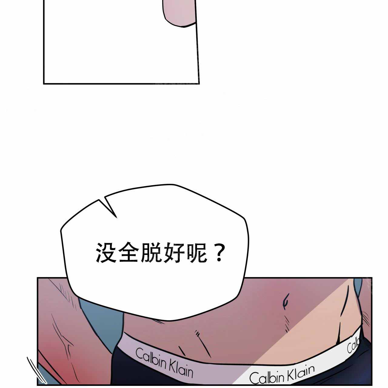 夜的反义词漫画,第11话2图