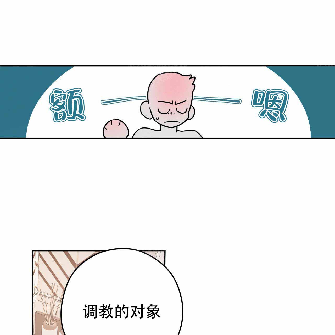 夜的钢琴曲五dj版漫画,第15话2图