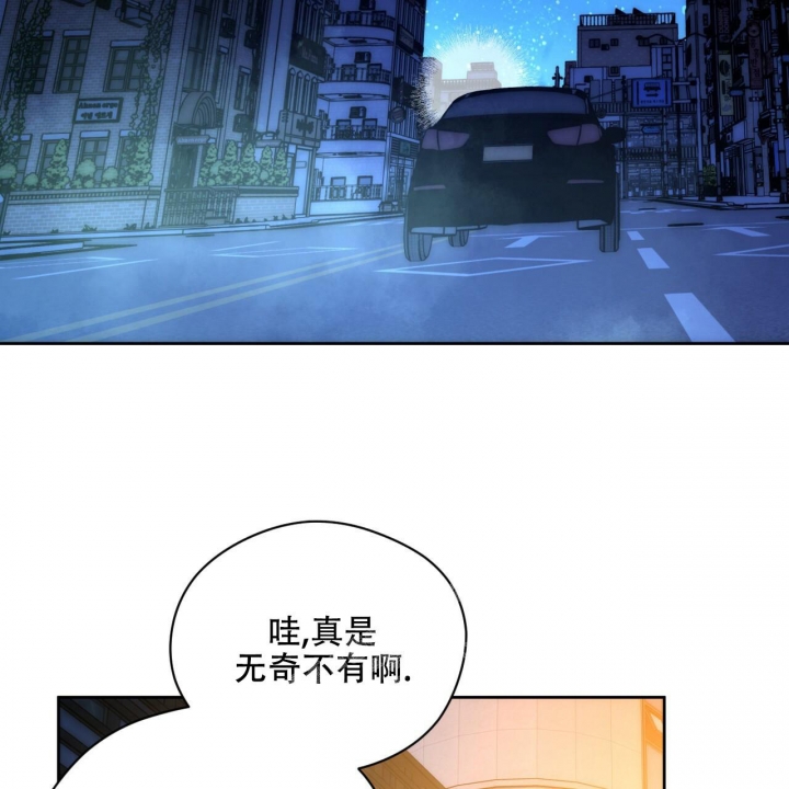 夜的奖励别名漫画,第124话1图