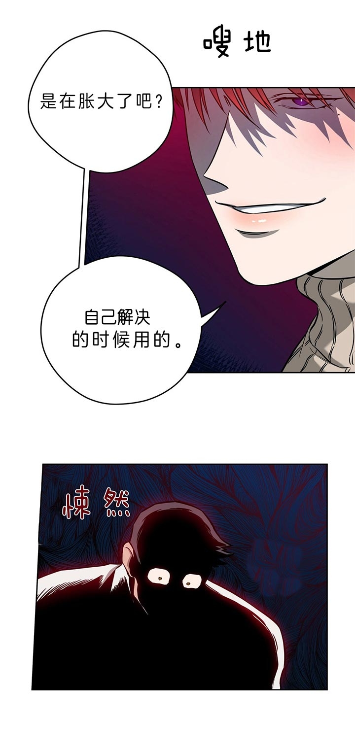 夜的奖励漫画下拉式在线看漫画,第41话2图