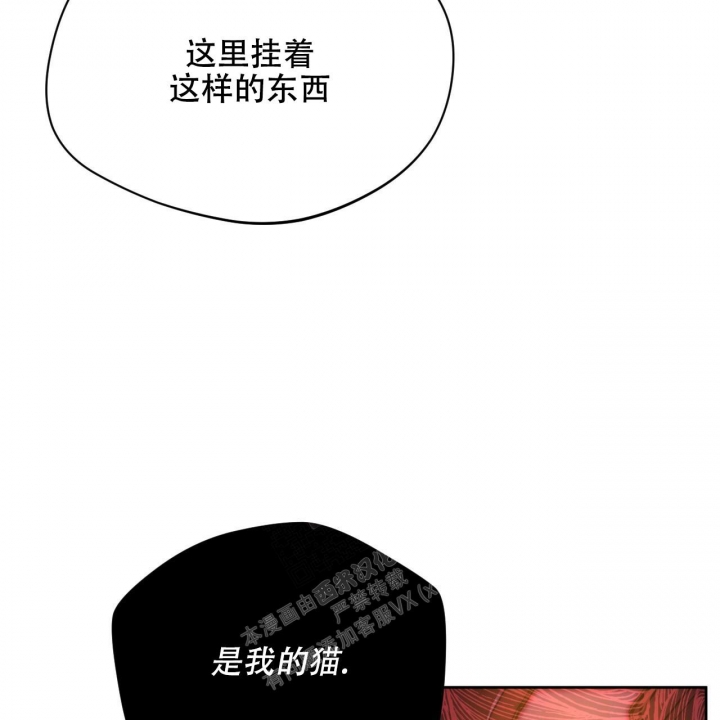 夜的奖励漫画下拉式酷漫屋漫画,第113话1图