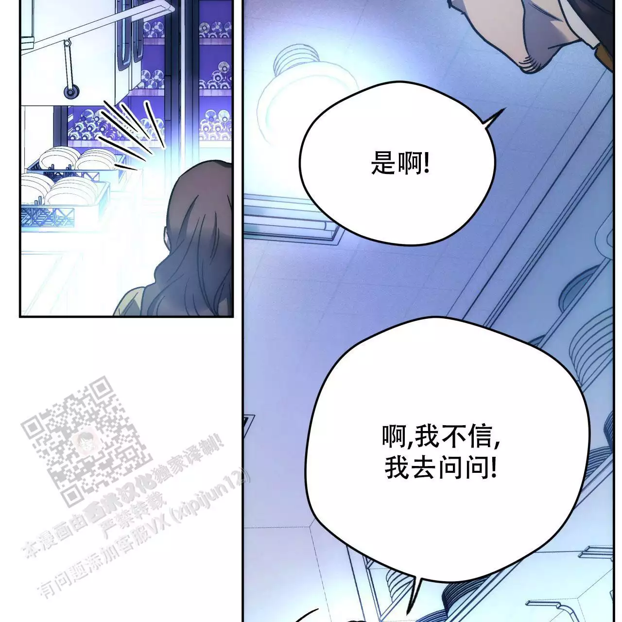 夜的命名术笔趣阁免费阅读漫画,第163话1图