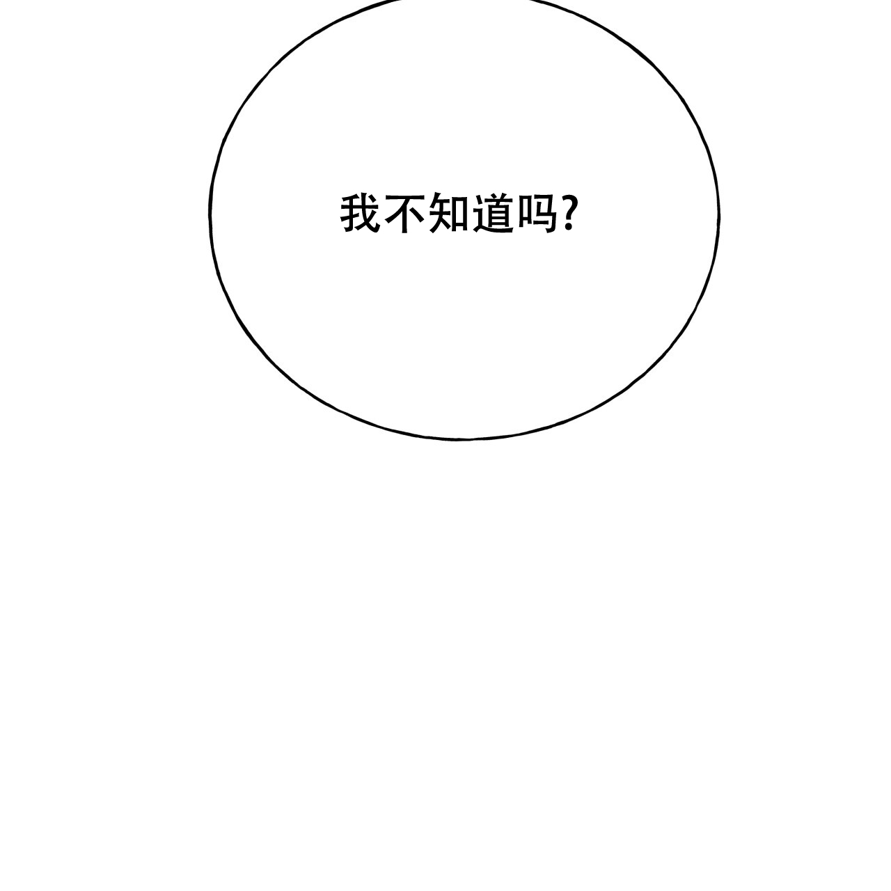 夜的奖励动漫合集漫画,第161话1图