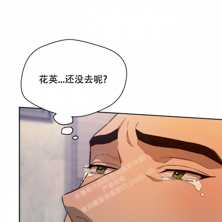 夜的奖励漫画,第103话1图