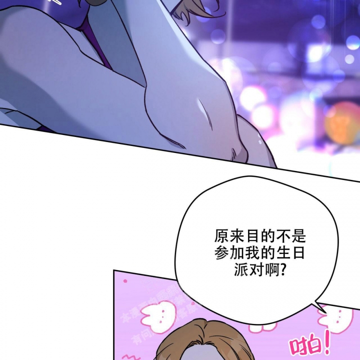 夜的拼音漫画,第130话1图