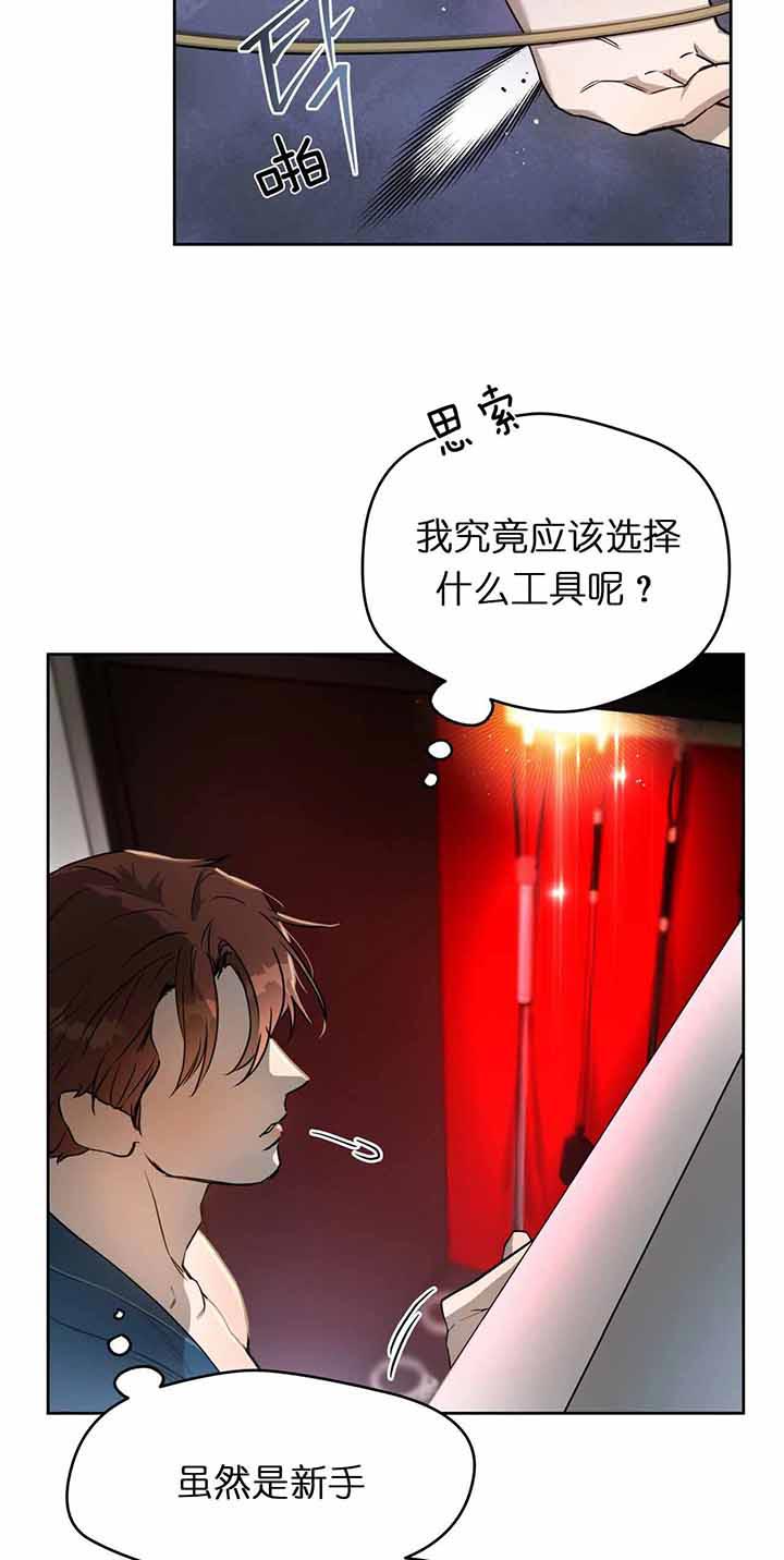 夜的偏旁漫画,第25话1图