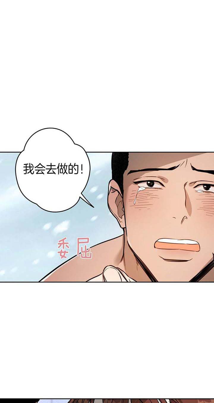 夜的奖励漫画图片漫画,第28话2图