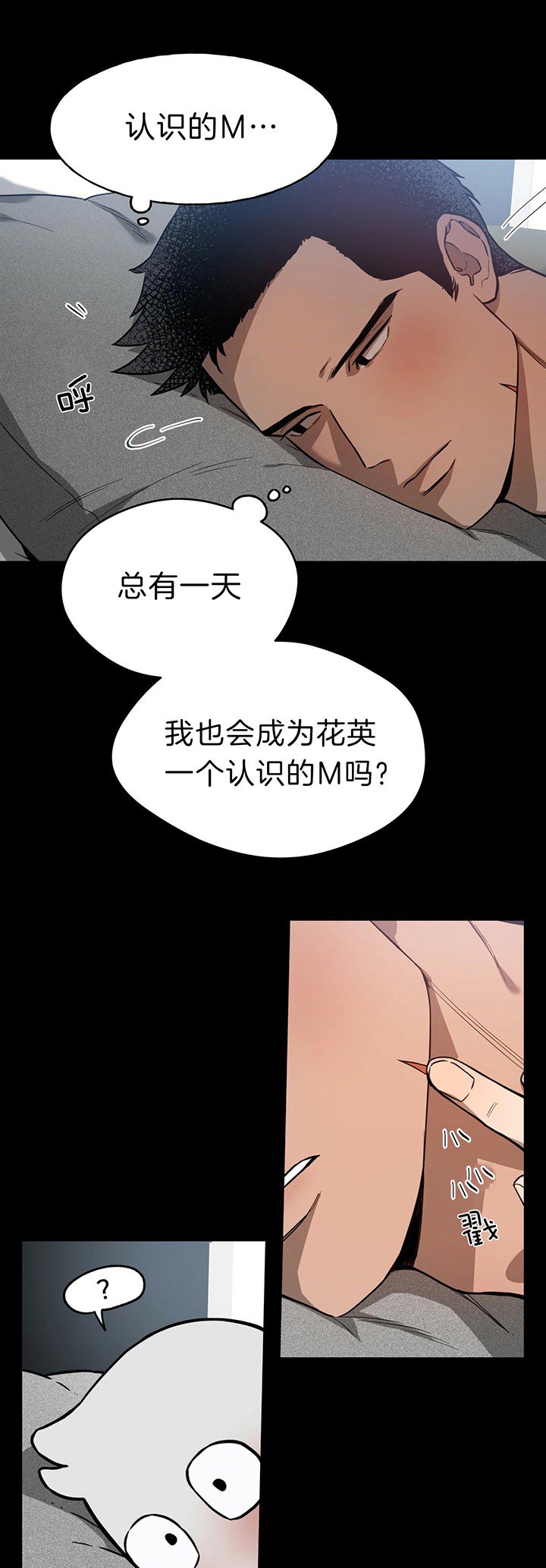 夜的奖励原版漫画,第33话1图