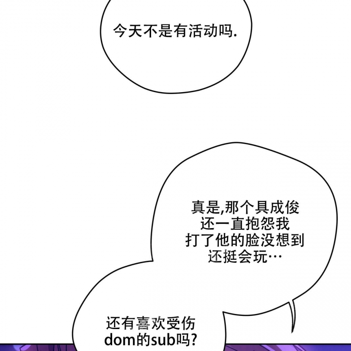 夜的第七章周杰伦mv漫画,第138话2图