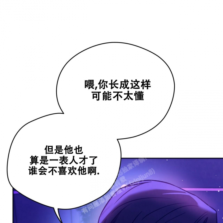 夜的奖励全集漫画,第138话2图