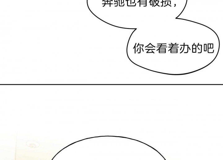 夜的奖励漫画下拉免费漫画,第57话2图