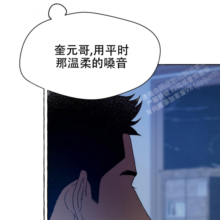 夜的奖励图片漫画,第79话2图