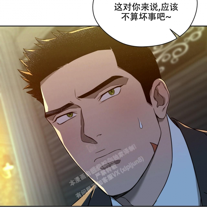 夜的命名术txt漫画,第101话2图