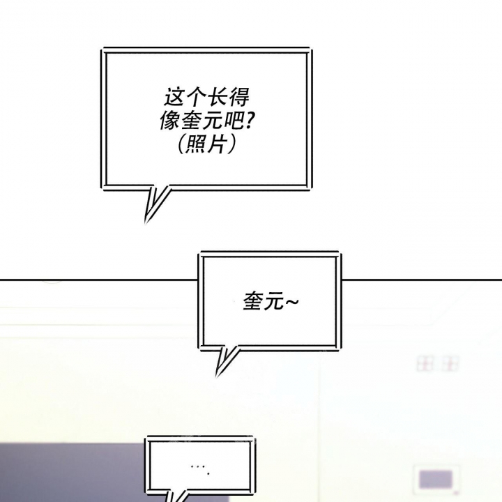 夜的命名术百科漫画,第116话2图