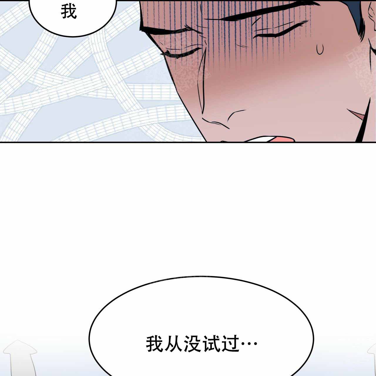 夜的奖励漫画免费看漫画,第9话1图