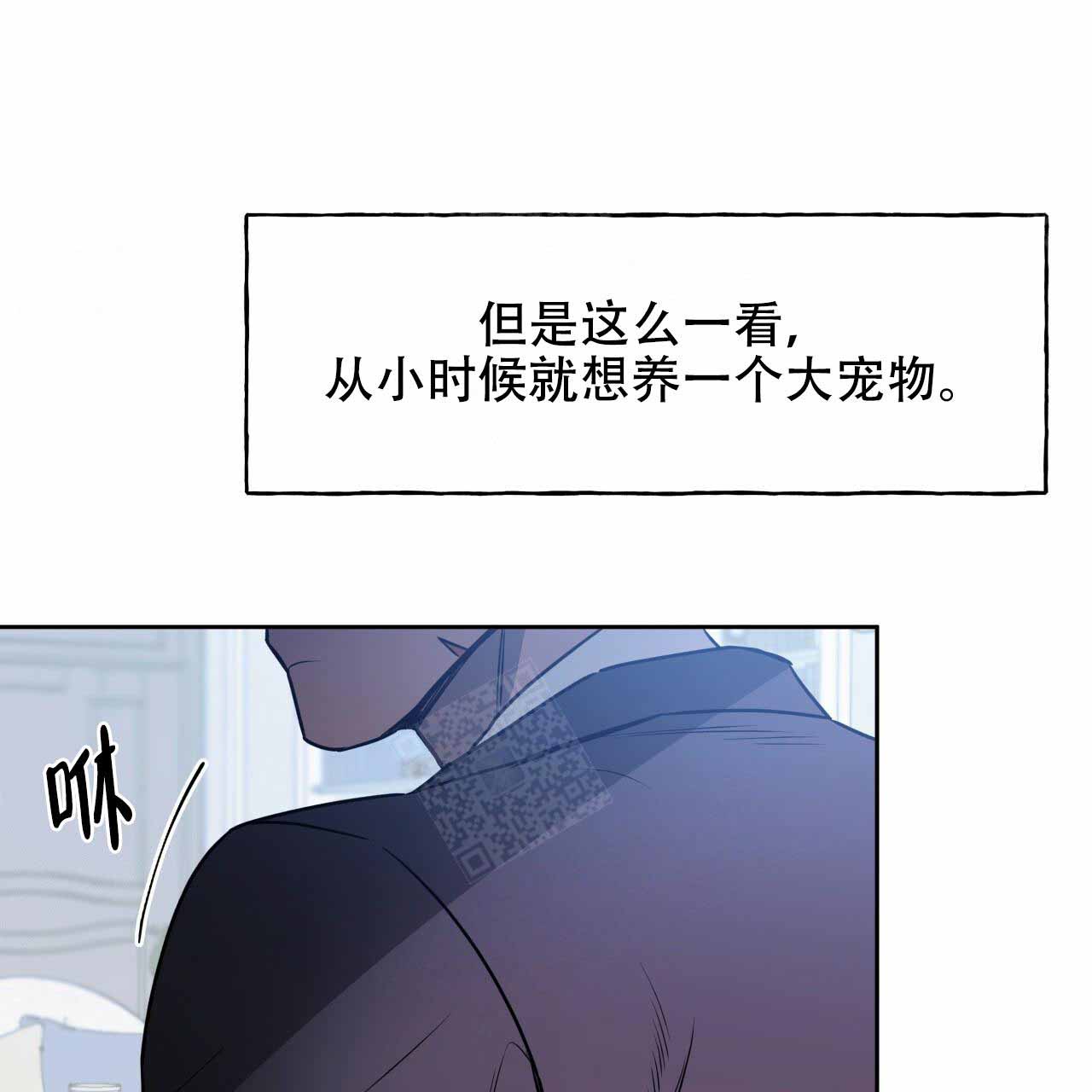 夜的奖励漫画免费下拉式漫画,第13话2图