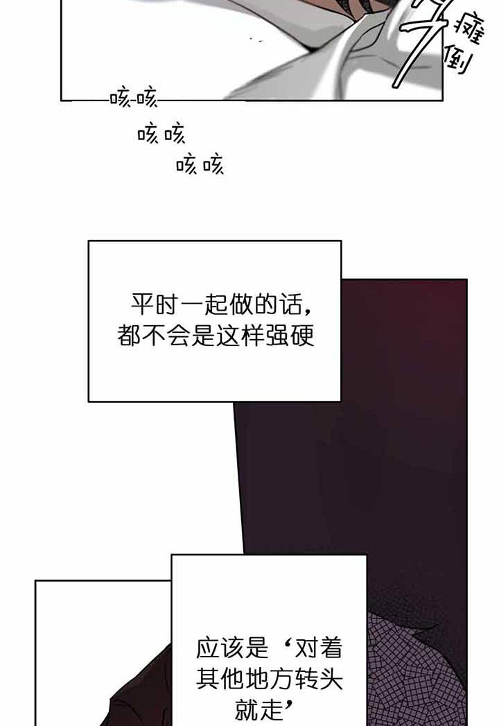 夜的反义词漫画,第27话1图