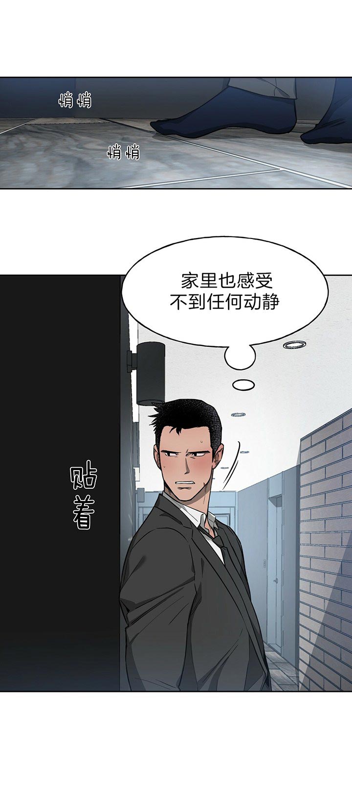 夜的命名术笔趣阁免费阅读漫画,第32话2图