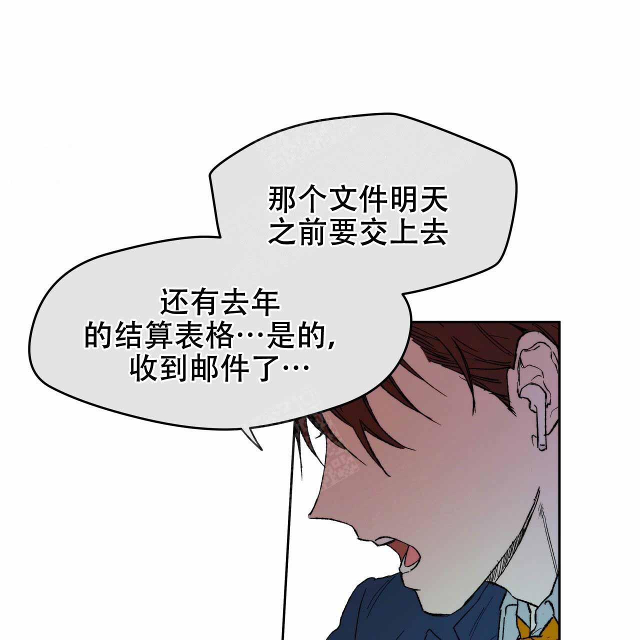 夜的漫画,第3话2图