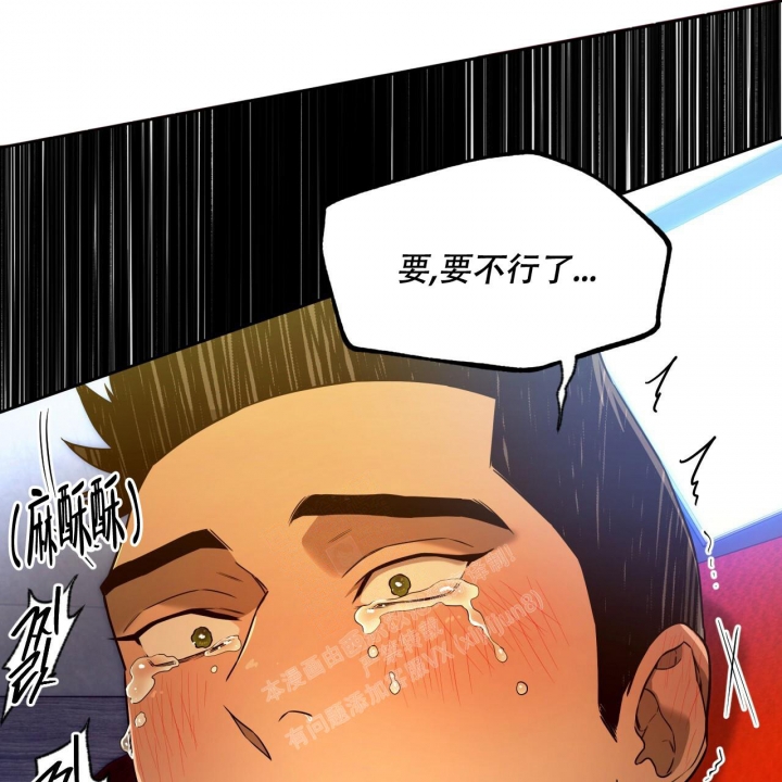 夜的奖励漫画下拉免费漫画,第105话2图