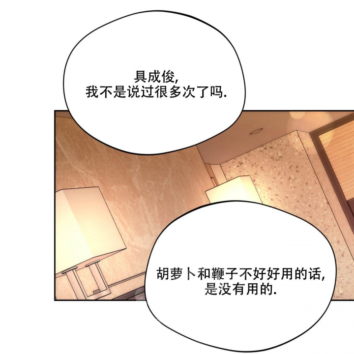 夜的奖励漫画下拉式漫画,第119话2图