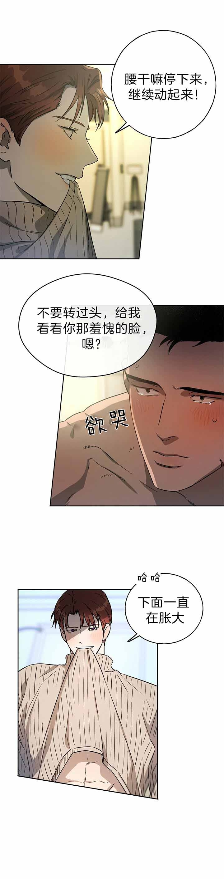 夜的第七章周杰伦mv漫画,第43话2图