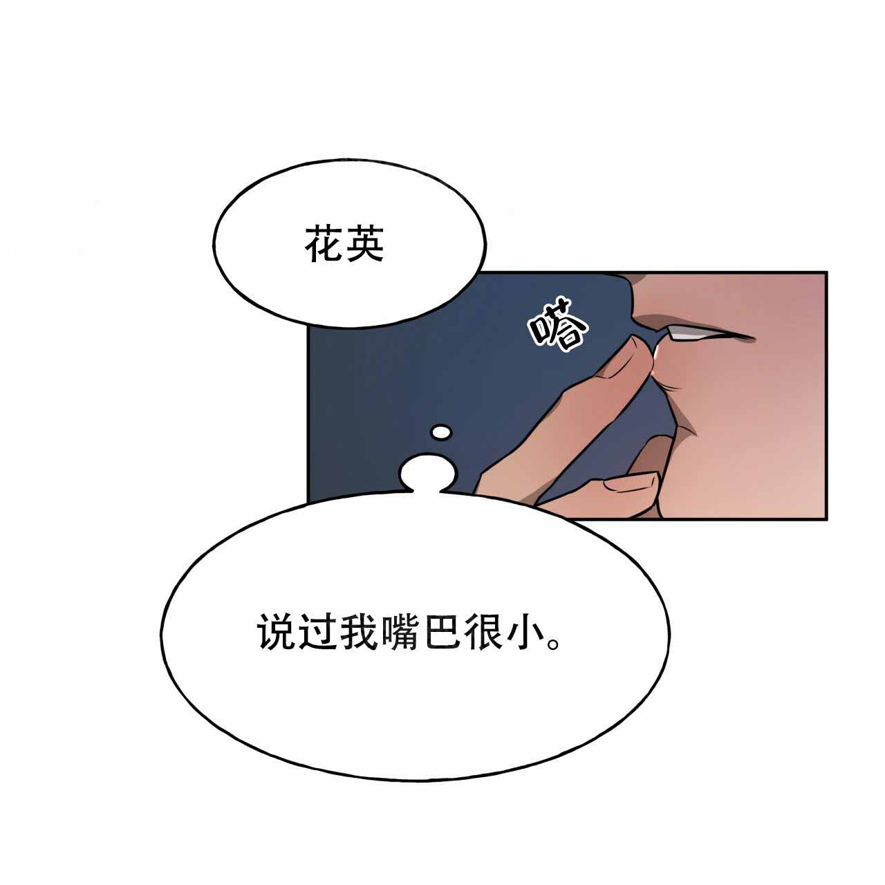 夜的钢琴曲五dj版漫画,第15话2图