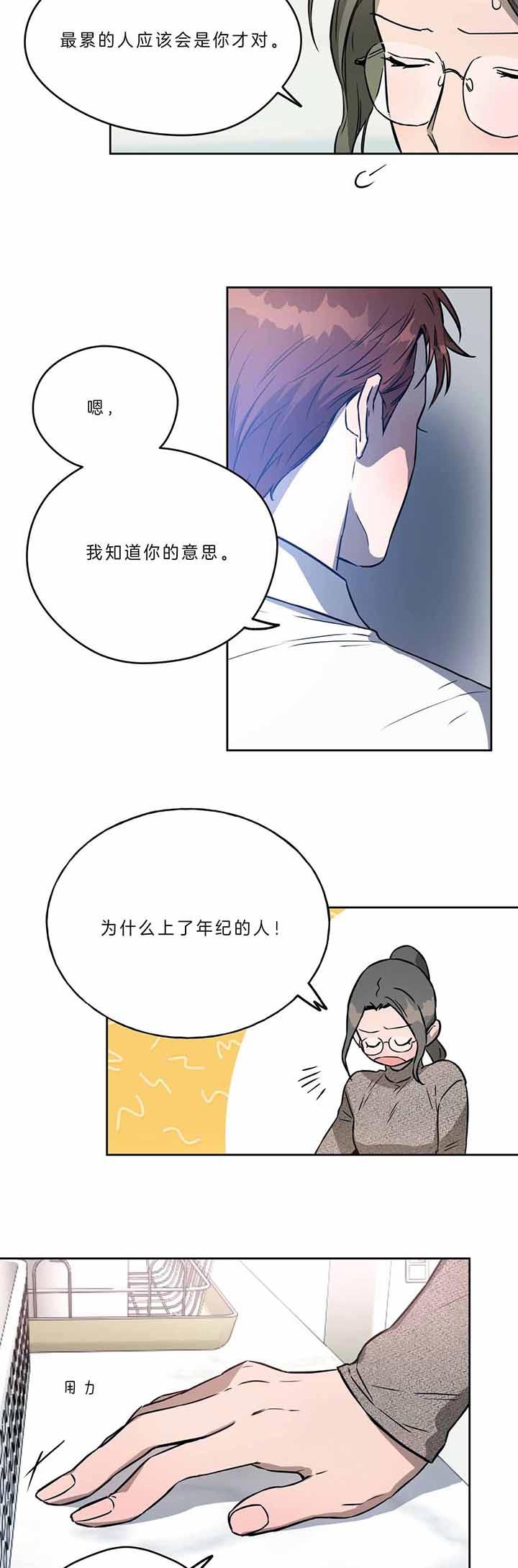 夜的奖励漫画漫画,第48话2图