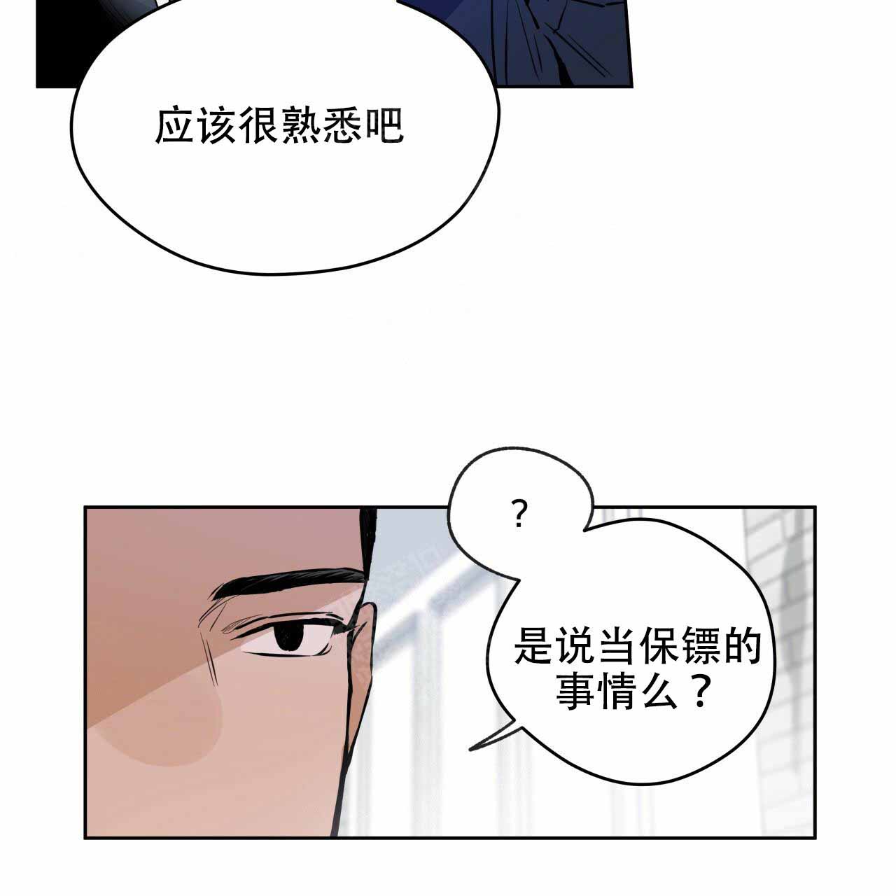 夜的奖励独宠漫画免费下拉式漫画,第7话2图