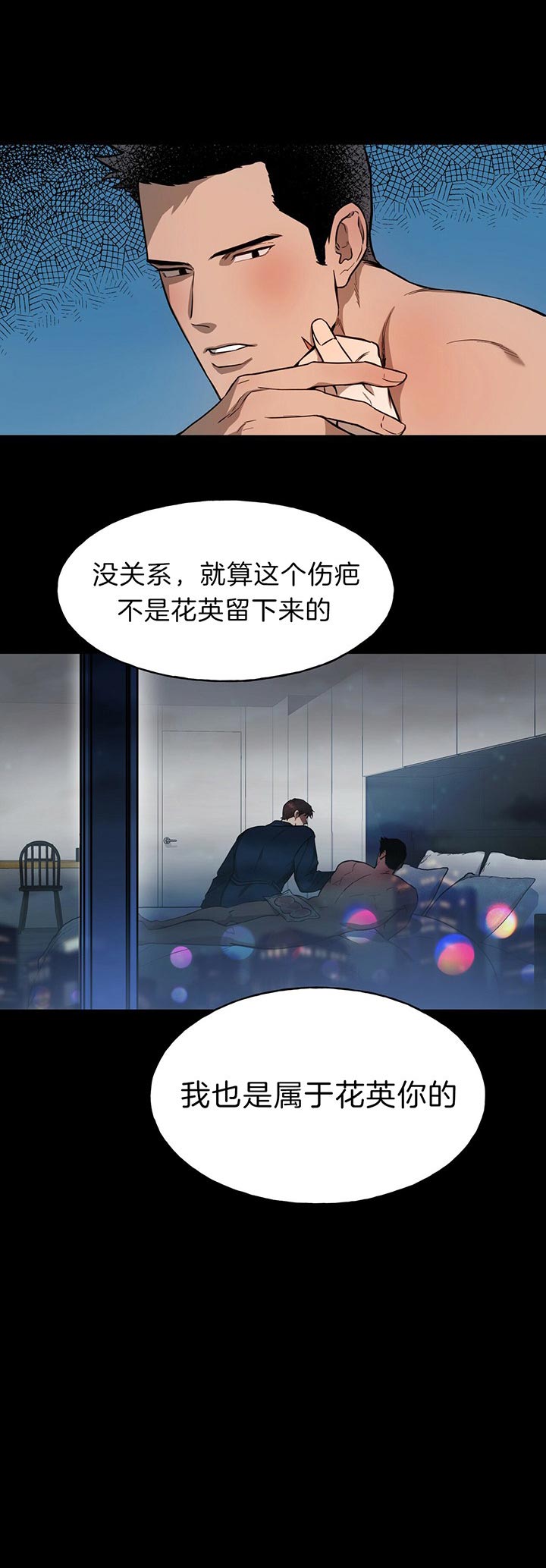 夜的奖励原版漫画,第33话1图