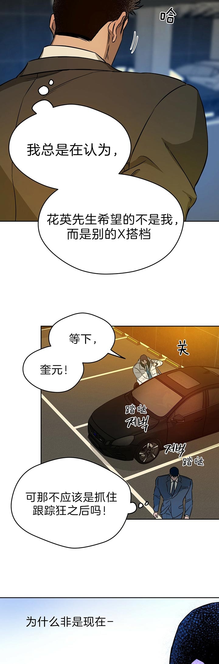 夜的奖励未删减漫画漫画,第50话1图