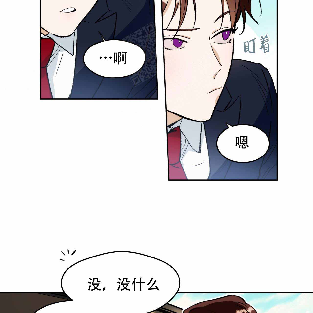 夜的奖励漫画免费漫画全集下拉式漫画,第6话2图