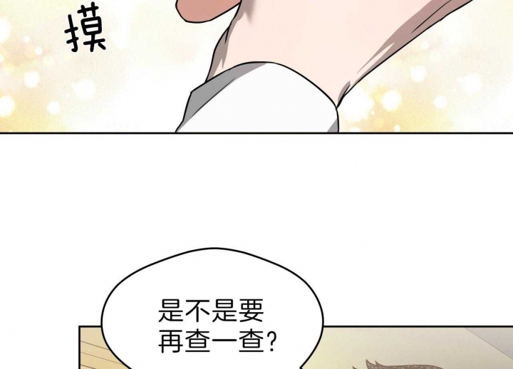 夜的奖励漫画下拉免费漫画,第57话2图