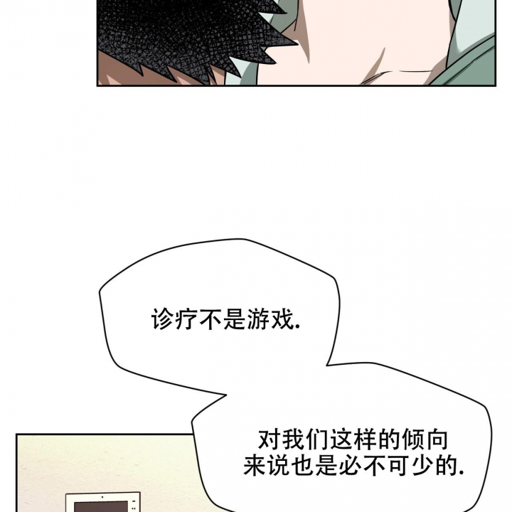 夜的奖励漫画下拉式酷漫屋漫画,第94话2图