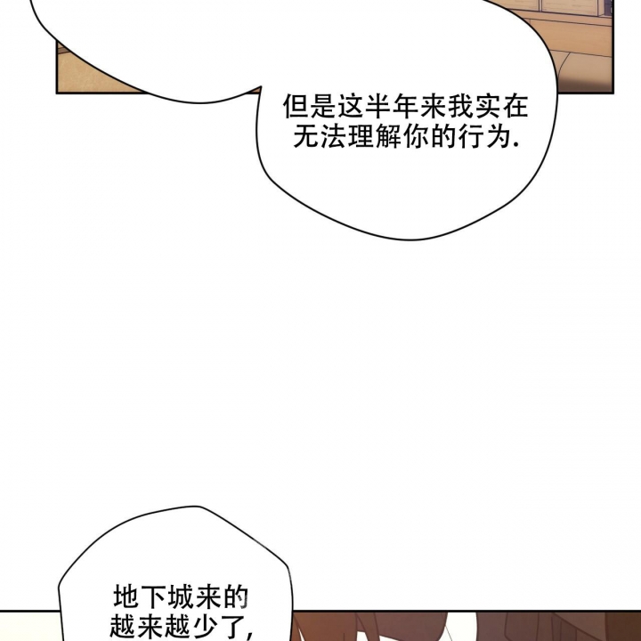 夜的奖励独宠漫画免费漫画,第121话1图