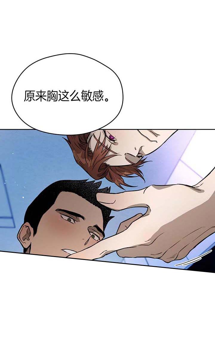 夜的奖励动漫漫画,第29话2图