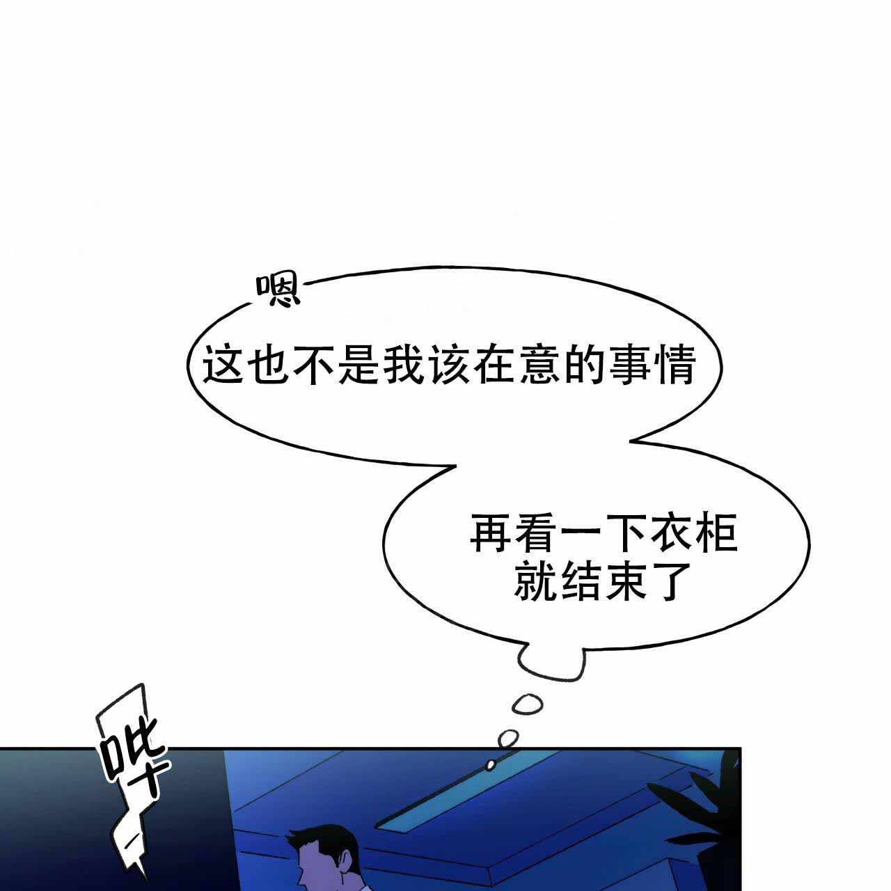 夜的奖励漫画,第4话1图