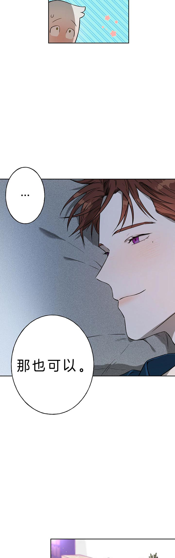 夜的奖励从哪看漫画,第30话2图