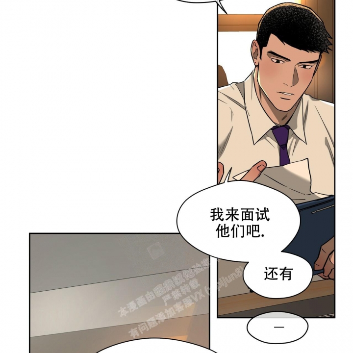 夜的奖励全集漫画,第97话1图