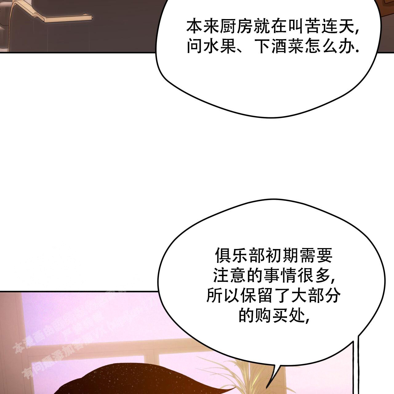 夜的奖励漫画图片漫画,第151话1图