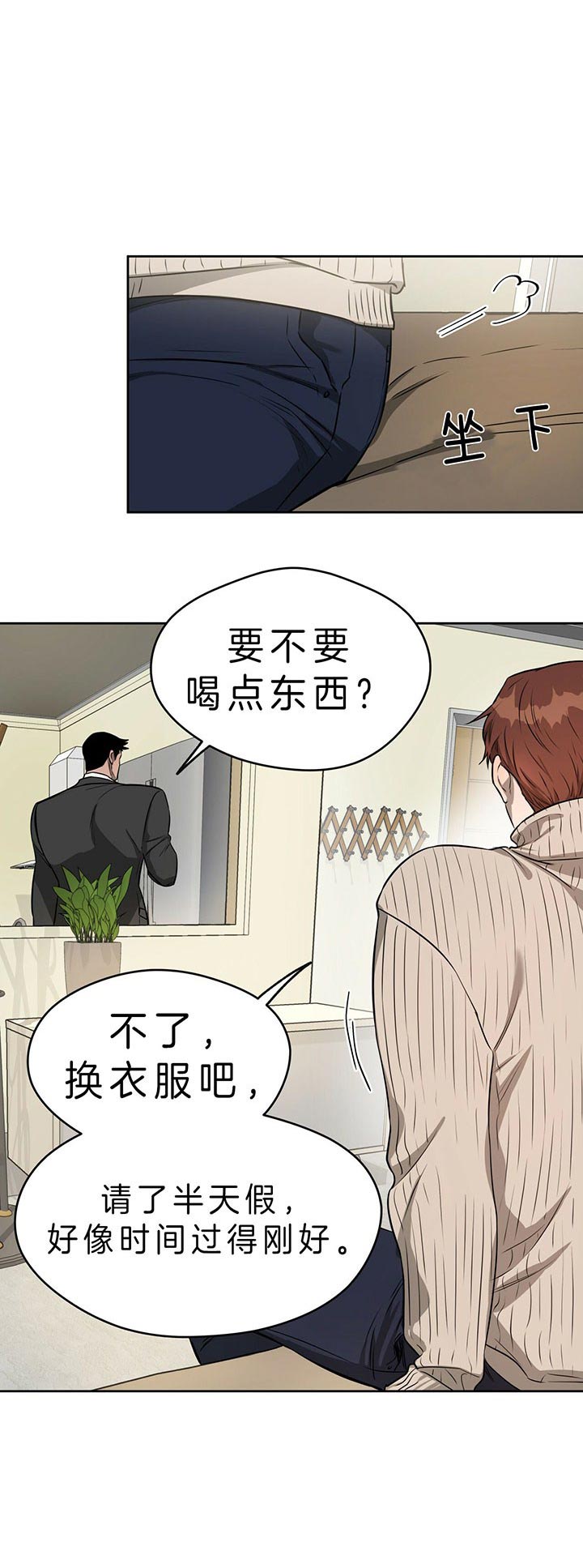 夜的奖励漫画下拉式酷漫屋漫画,第34话1图