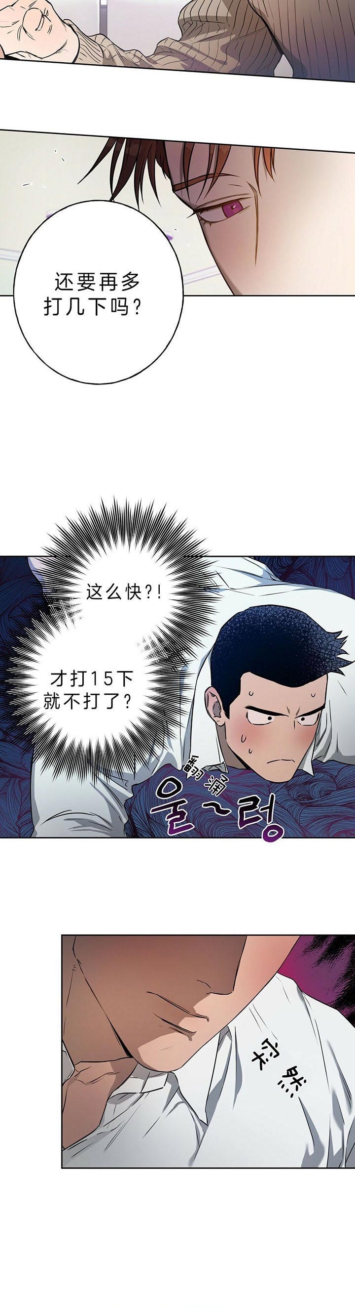 夜的奖励漫画,第39话2图