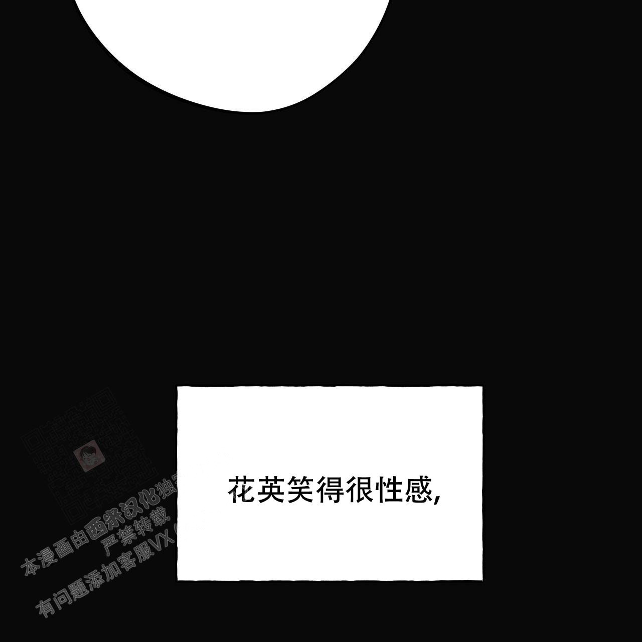 夜的奖励漫画结局漫画,第144话2图