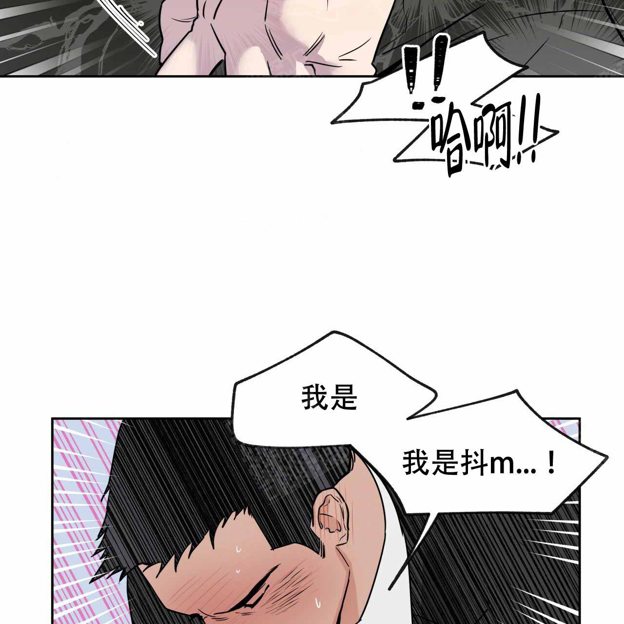 夜的奖励汉化漫画,第9话2图